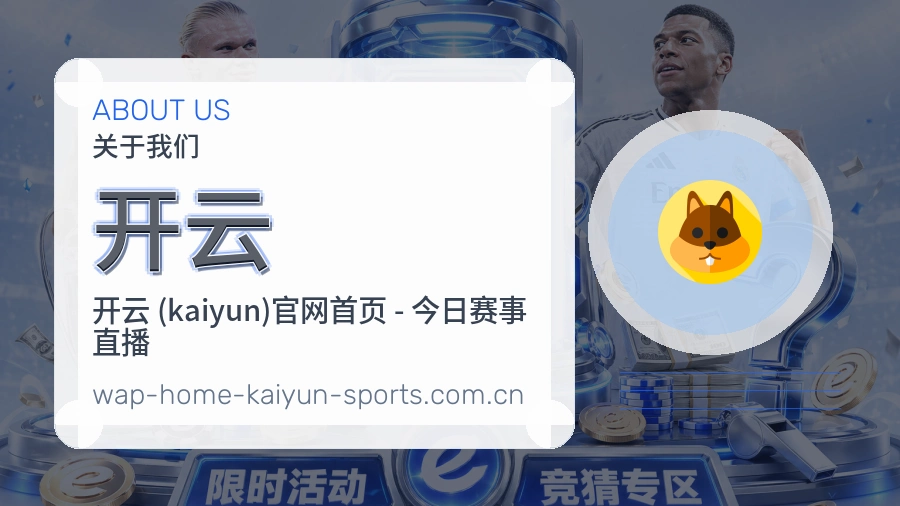 开云