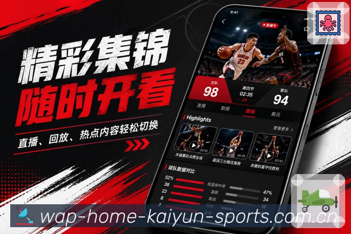 开云App夜间追赛：夜间阅读、关键提醒、重点比分和个性设置